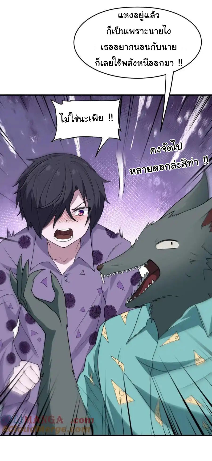 อัจฉริยะสุดชั่วร้ายสายแปรธาตุ ตอนที่ 17 หน้า 20