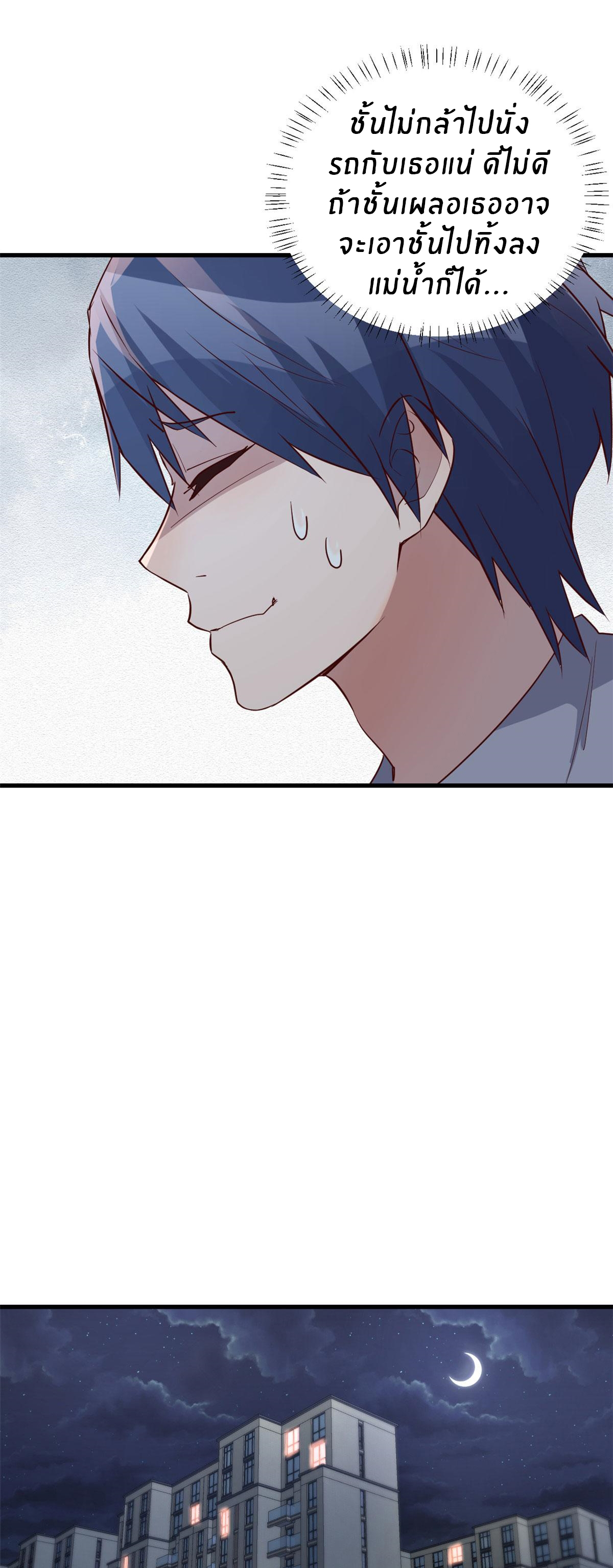 พี่สาวอยากเล่นคุณ ตอนที่ 136 หน้า 5