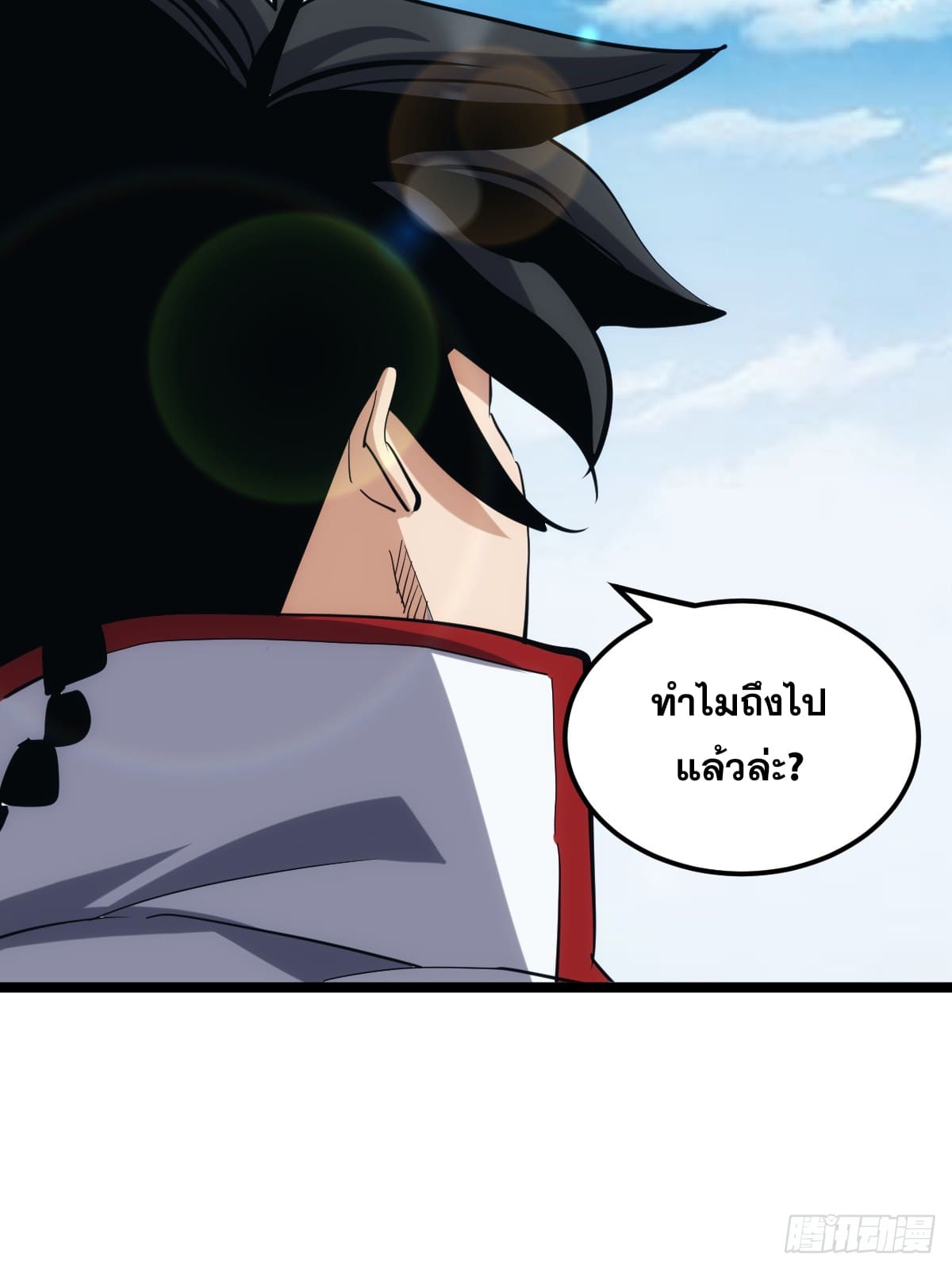 บังคับใจตัวเองก็ไร้เทียมทานได้ ตอนที่ 3 หน้า 25