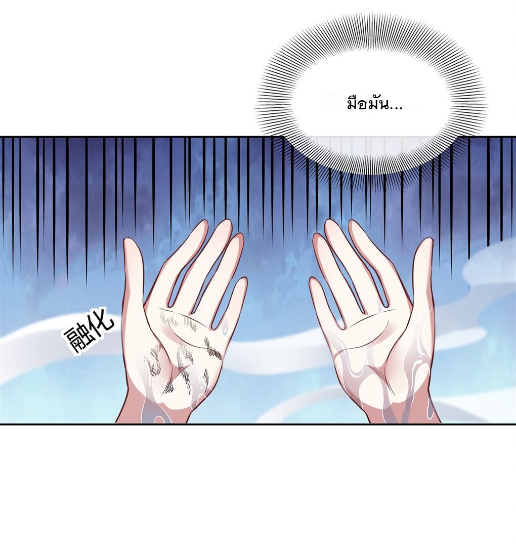 ศิษย์ของข้าล้วนมีอนาคตที่ยิ่งใหญ่ (ชนจีน) ตอนที่ 74 หน้า 16