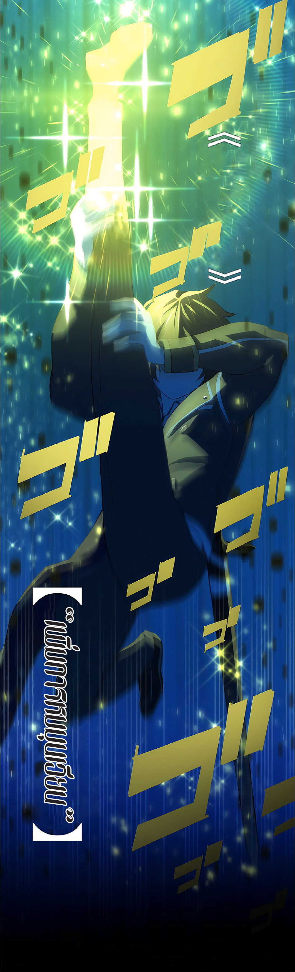 การกลับชาติมาเกิดของจอมเวทย์ต้องห้าม (Reincarnation of the Forbidden Archmage) ตอนที่ 32 หน้า 40