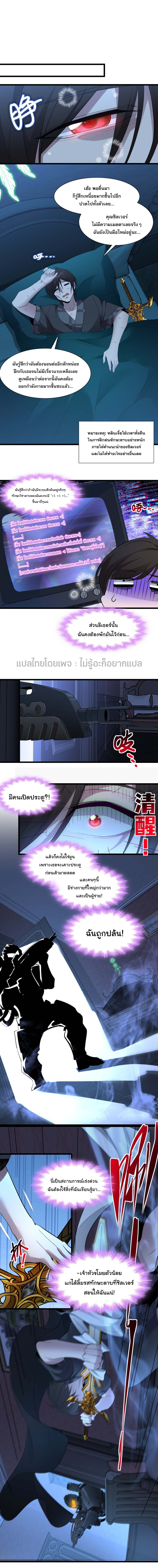 i'm really not the demon god's lackey ตอนที่ 103 หน้า 9