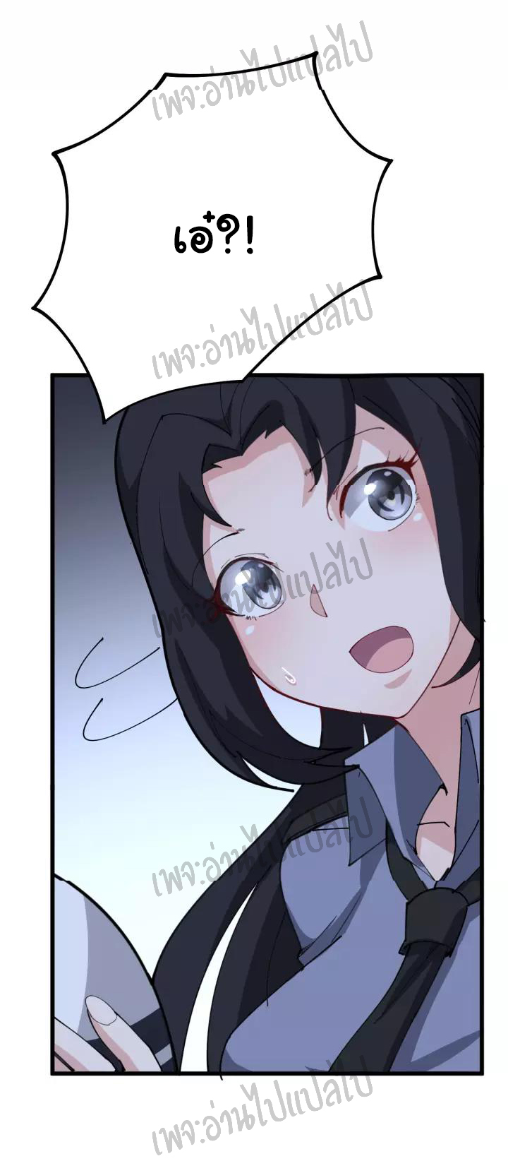 Bad Hand Witch Doctor สุดยอดพ่อมดหมอผี ตอนที่ 67 หน้า 16