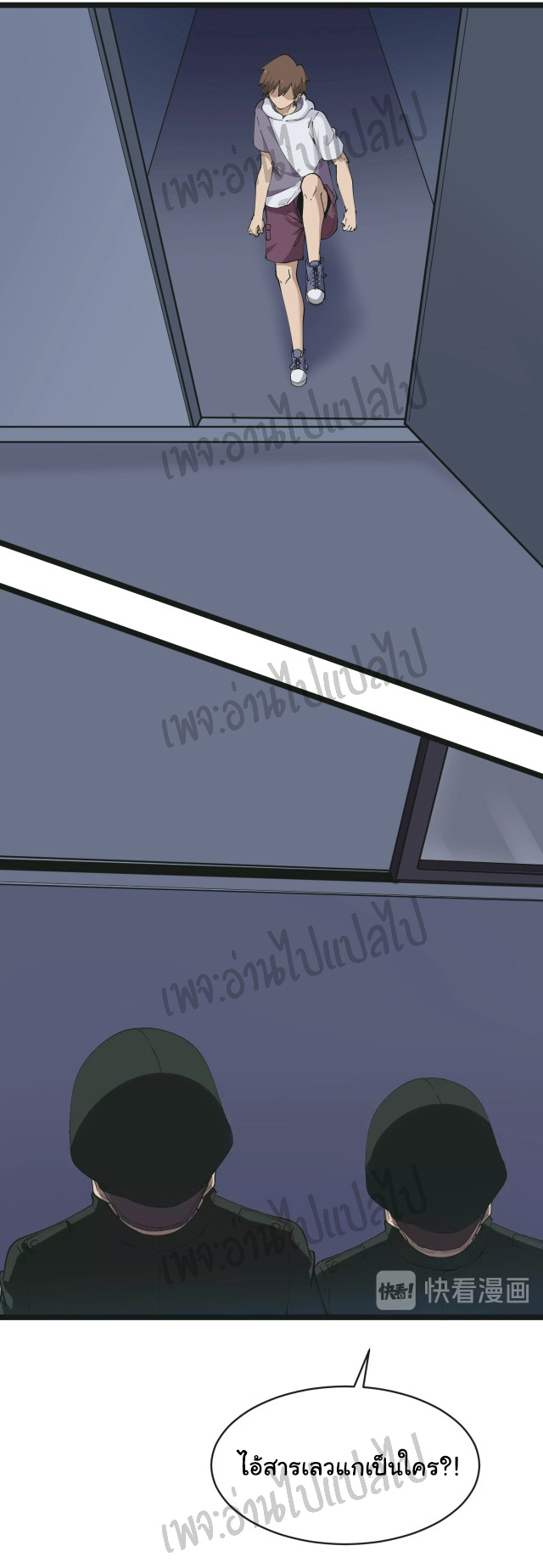 Sanjie Taobao Store ระบบร้านค้าเทพเจ้า ตอนที่ 65 หน้า 16