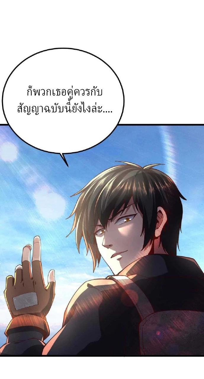 ฮาเร็มกองทัพสาวนี้ของผม ตอนที่ 56 หน้า 6