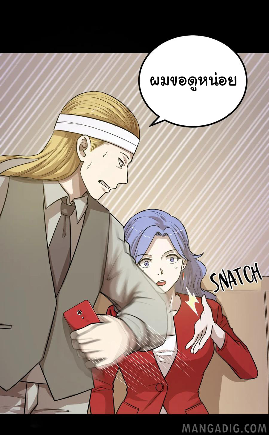หัวหน้ามาเฟียกลับมาอายุ 16 อีกครั้ง ตอนที่ 47 หน้า 22