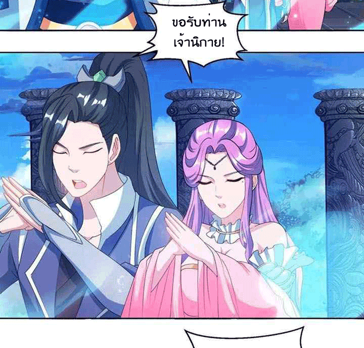 One Step Toward Freedom ตอนที่ 92 หน้า 14