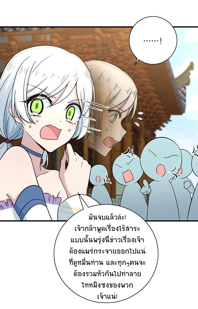 ชีวิตอันสันโดษของจักพรรดิ์หลินเกอ ตอนที่ 19 หน้า 23