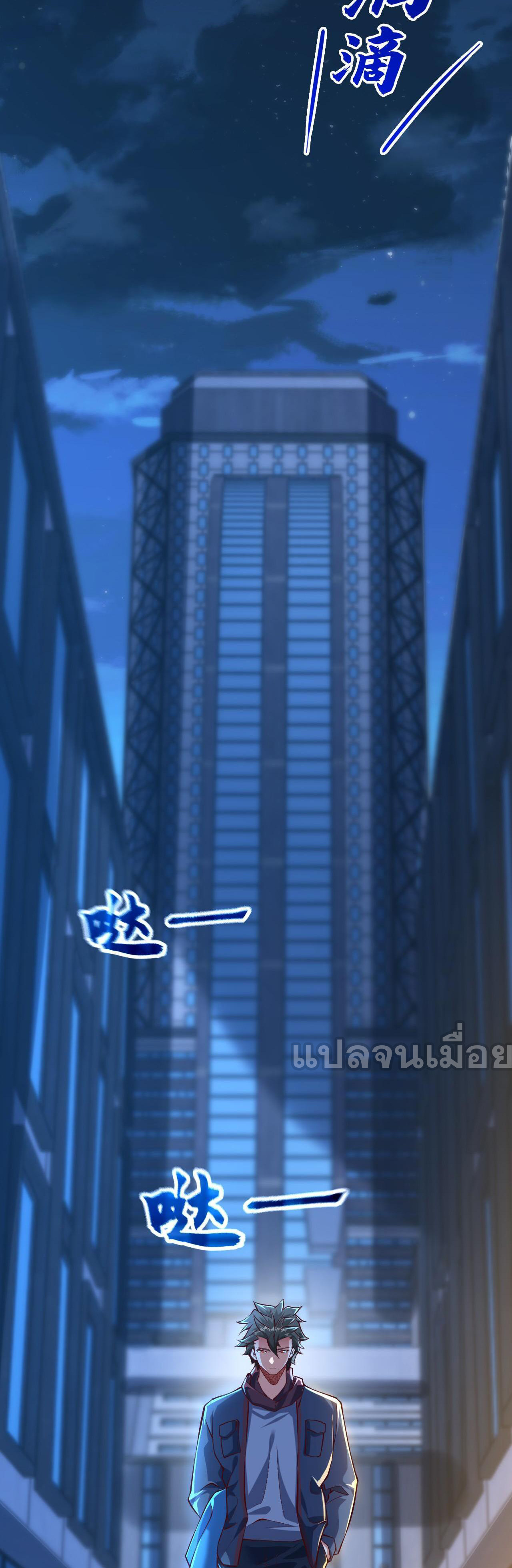 มาถึงก็ขายโอสถเซียนโบราณ แม้แต่จอมเทพยังหวาดผวา ตอนที่ 11 หน้า 2