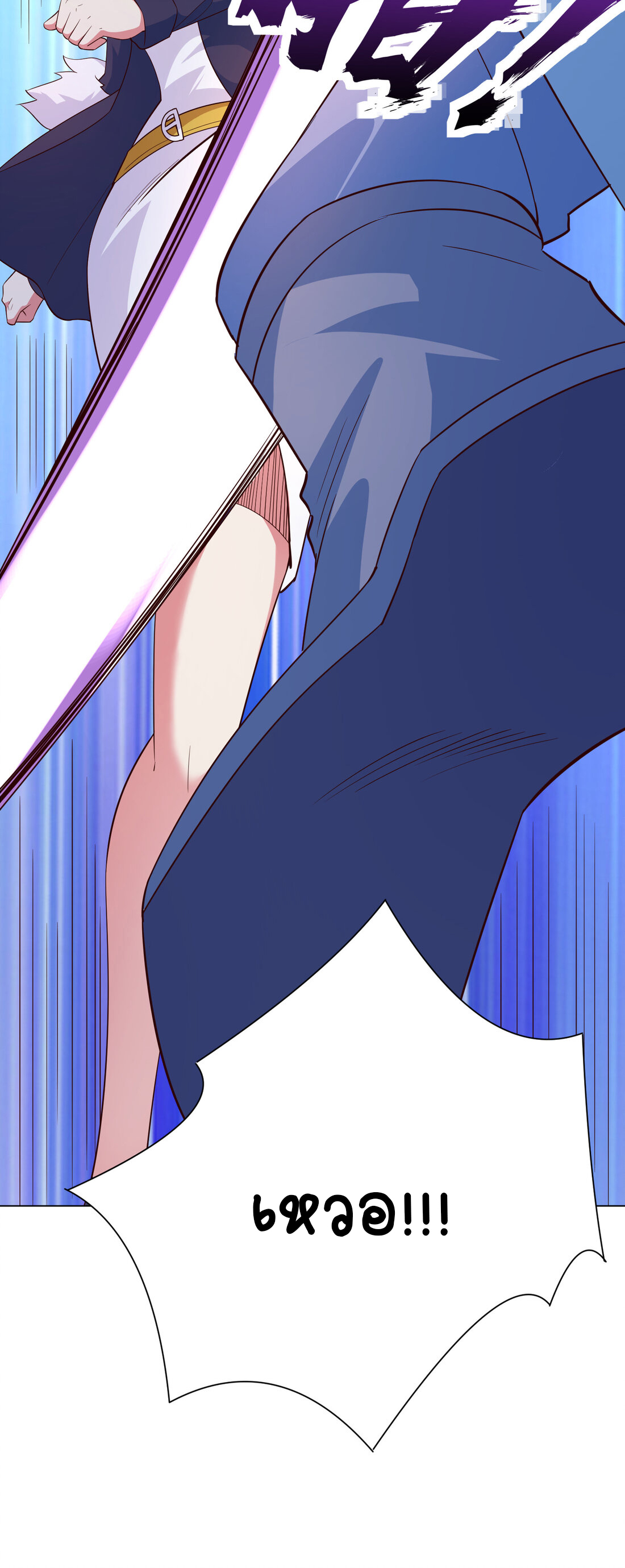 นักรบคีย์บอร์ดอมตะ ตอนที่ 29 หน้า 37