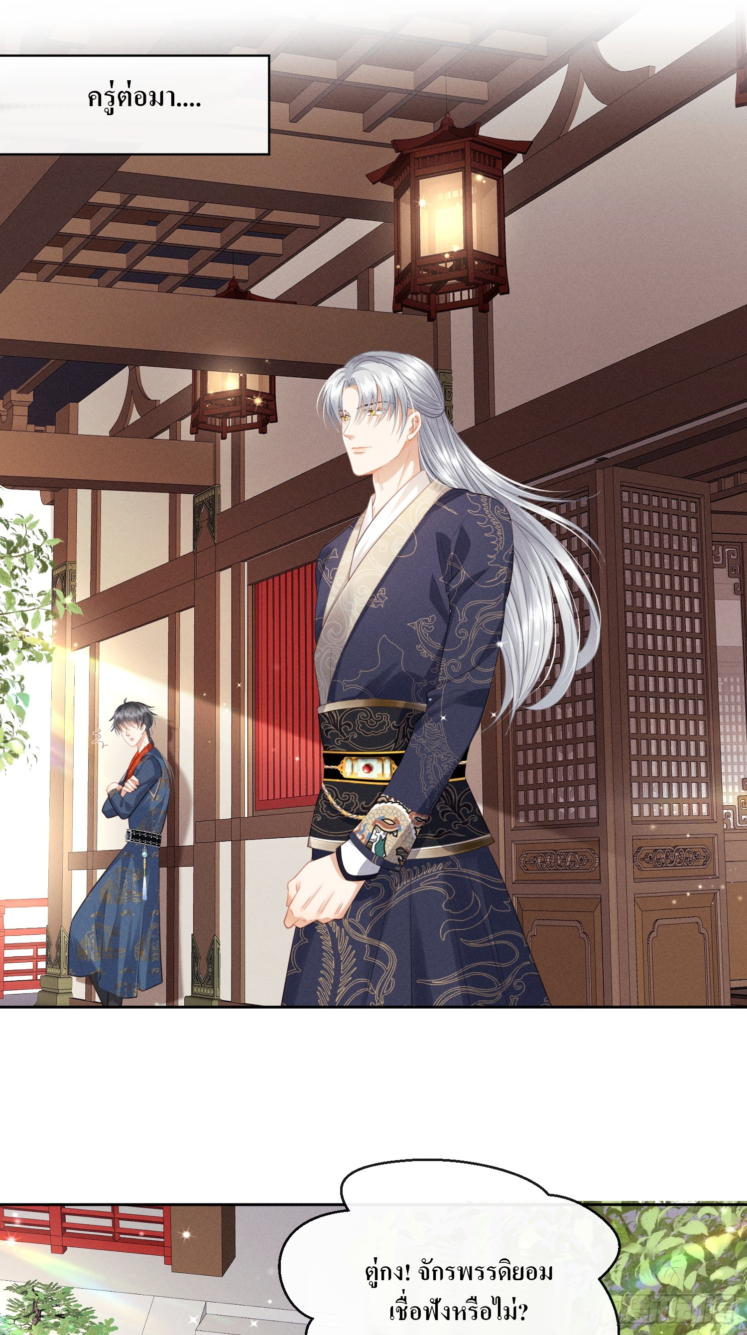 รังแกกันเกินไปแล้ว - You're disgusting! ตอนที่ 3 หน้า 20