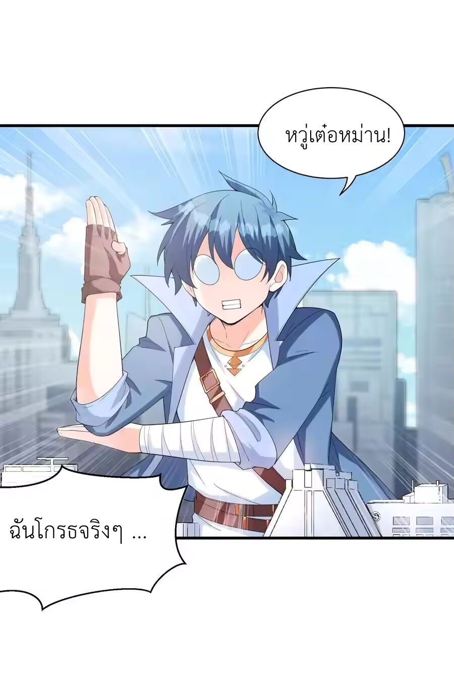 My Harem Is Entirely Female Demon Villains ตอนที่ 139 หน้า 50