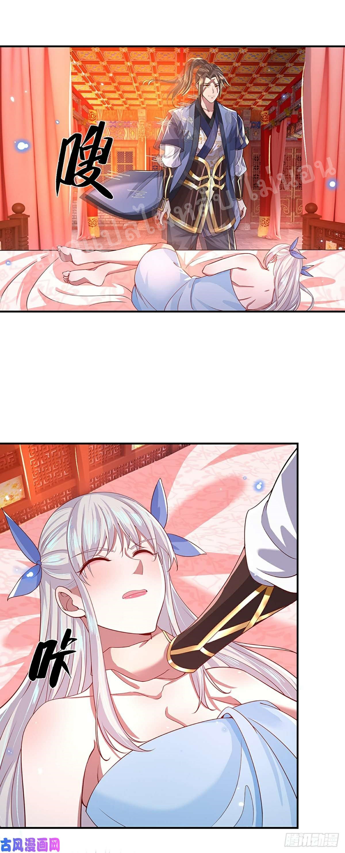 ราชันย์เทพยุทธ์มังกรผงาดฟ้า ตอนที่ 46 หน้า 9