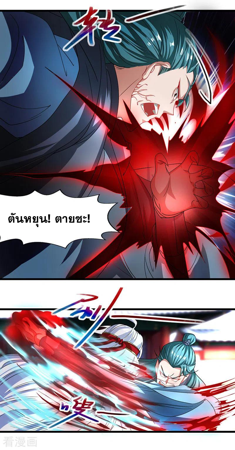 จักรพรรดิสวรรค์จุติ ตอนที่ 33 หน้า 18