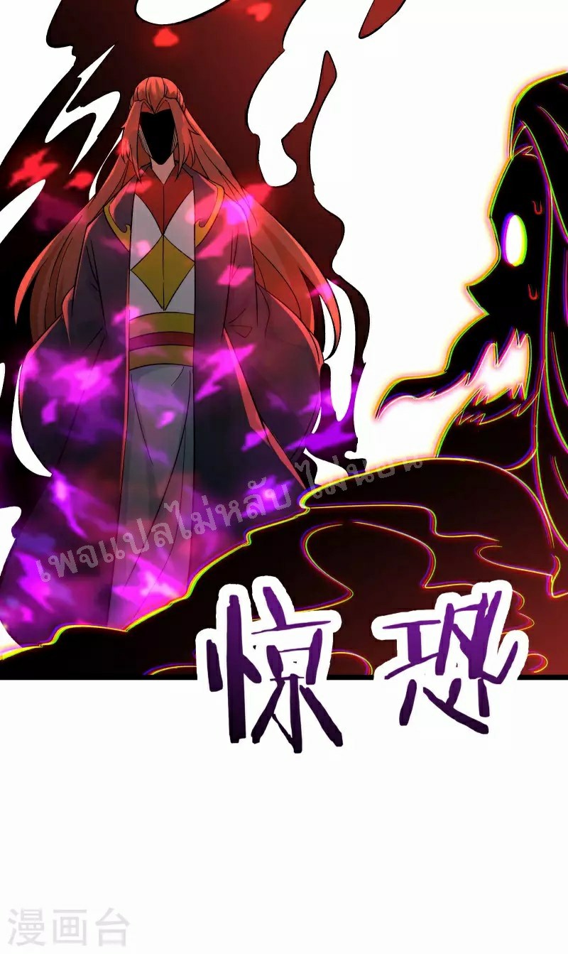 ฮาเร็มของข้ามีแต่ลูกศิษย์หญิงทั้งนั้น ตอนที่ 46 หน้า 41