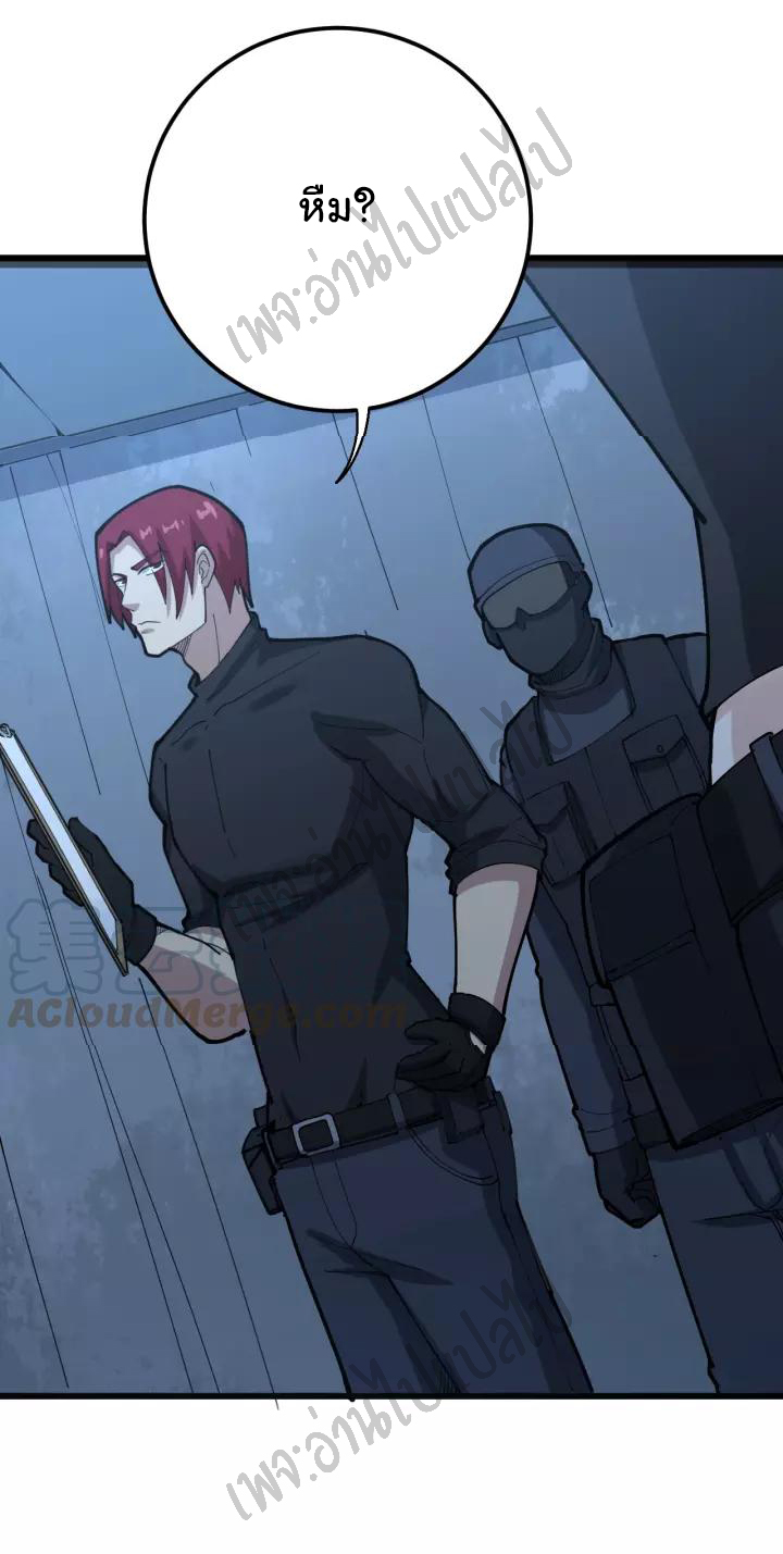 Bad Hand Witch Doctor สุดยอดพ่อมดหมอผี ตอนที่ 81 หน้า 15