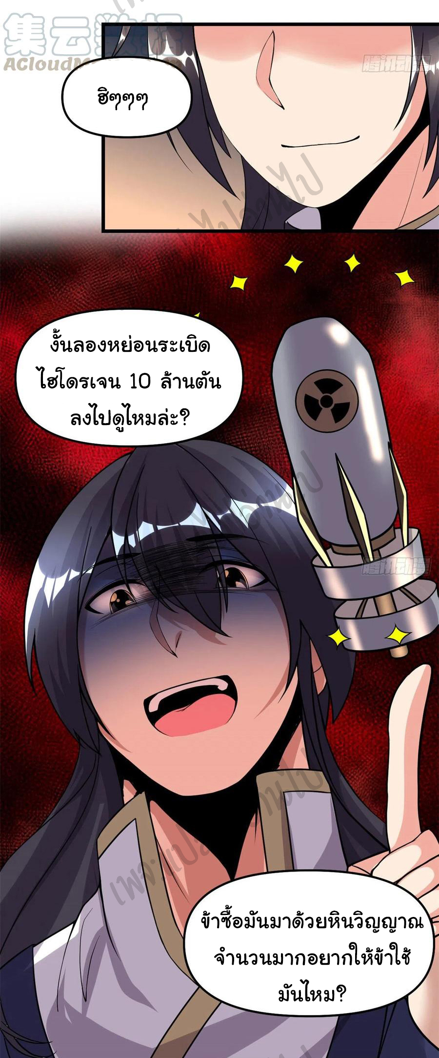 I might be a fake fairy ตอนที่ 201 หน้า 15