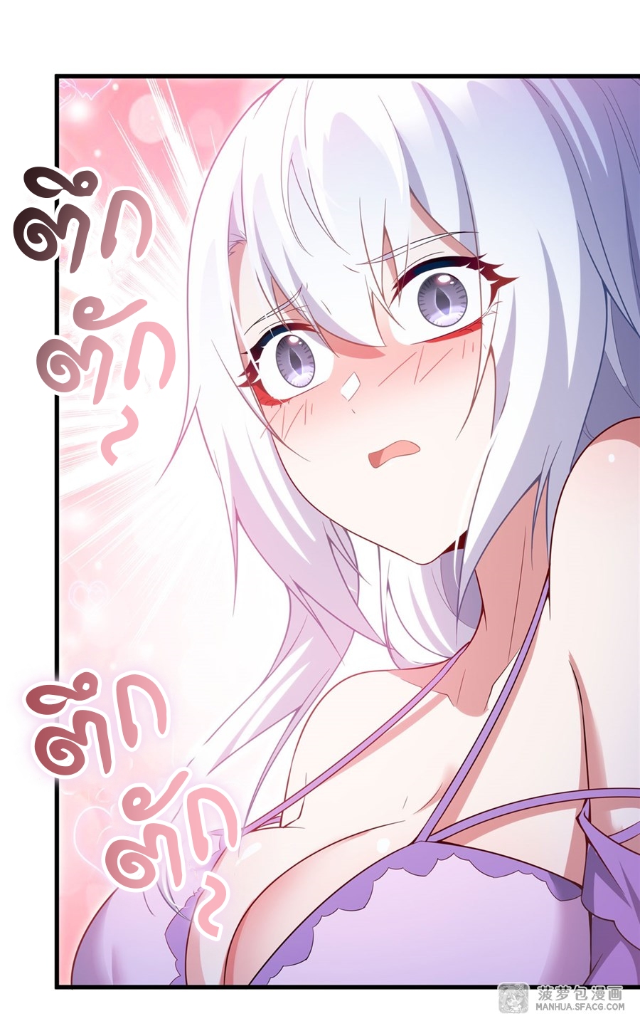 Shut Up, Evil Dragon! หุบปากซะยัยมังกรร้ายข้าไม่อยากมีลูกกับเจ้าอีกแล้ว ตอนที่ 20 หน้า 26