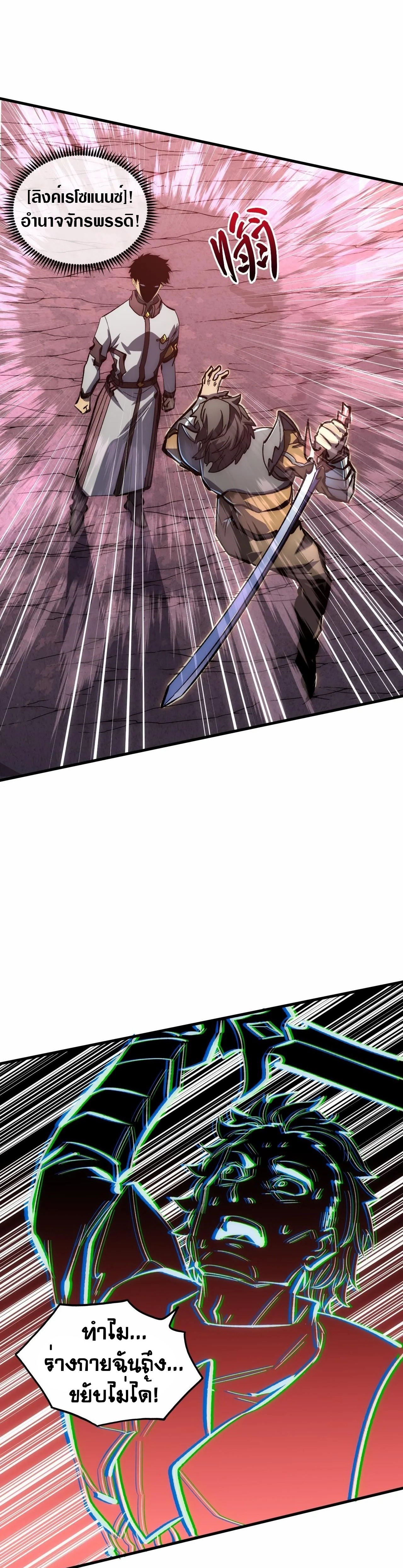 Rise From The Rubble |  เศษซากวันสิ้นโลก ตอนที่ 211 หน้า 14
