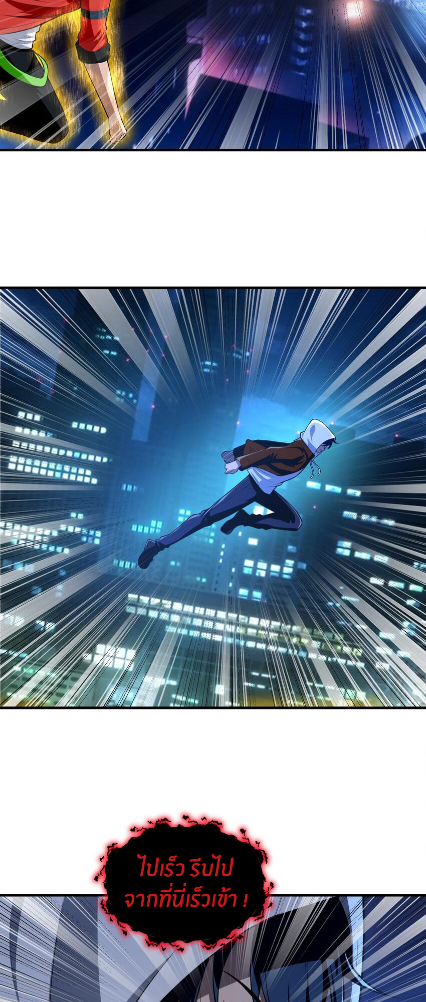 During the live broadcast, I proposed to the female ghost - she really agreed?! ตอนที่ 15 หน้า 29