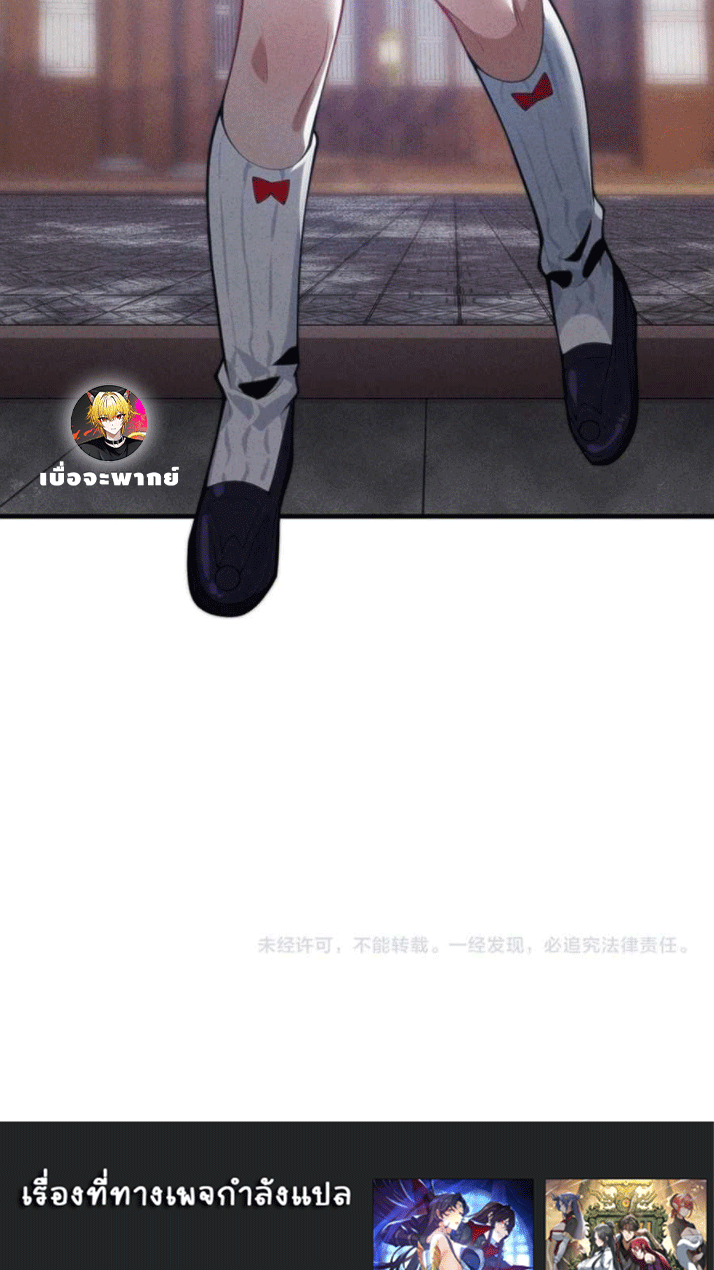 จอมมารสุดแกร่ง ล้างแค้นศิษย์ทรยศ ตอนที่ 43 หน้า 53