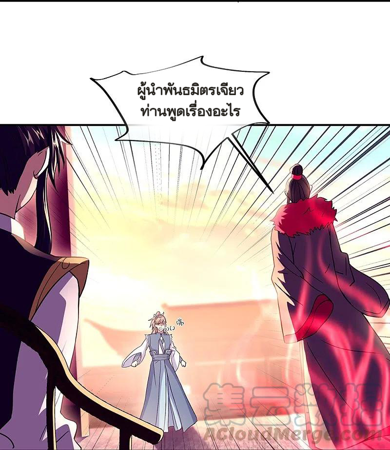 peerless battle spirit ตอนที่ 324 หน้า 24