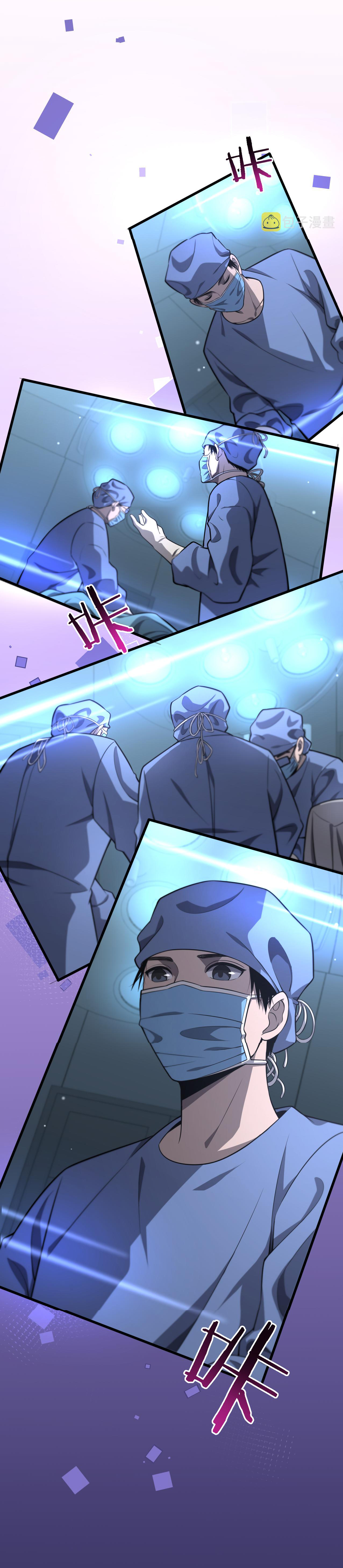 สุดยอดระบบของหมอหลิงหรัน ตอนที่ 158 หน้า 27