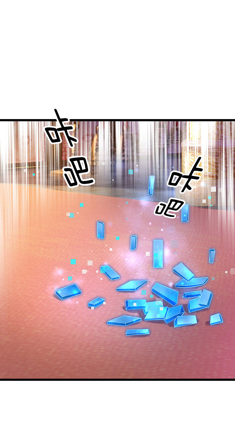 |.สุดยอดระบบเจ้าราชันย์ปีศาจ ตอนที่ 28 หน้า 11