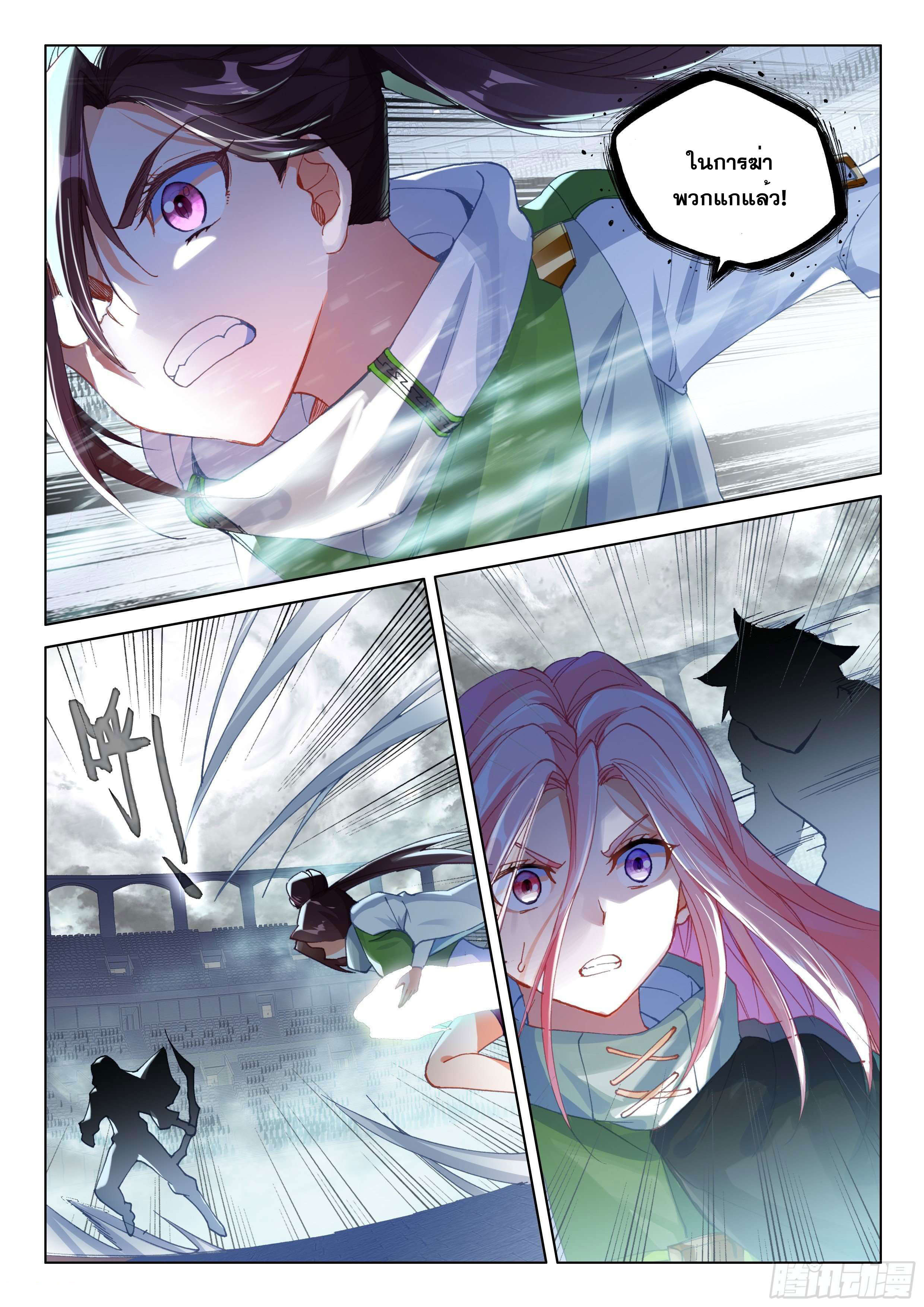 Soul Land IV – The Ultimate Combat มหาศึกการต่อสู้ ตอนที่ 74 หน้า 16