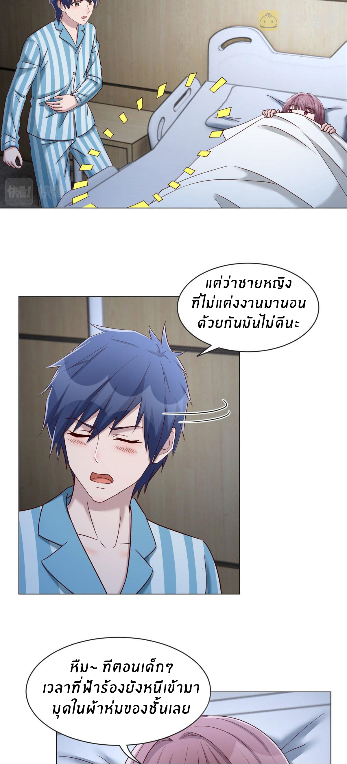 พี่สาวอยากเล่นคุณ ตอนที่ 87 หน้า 5