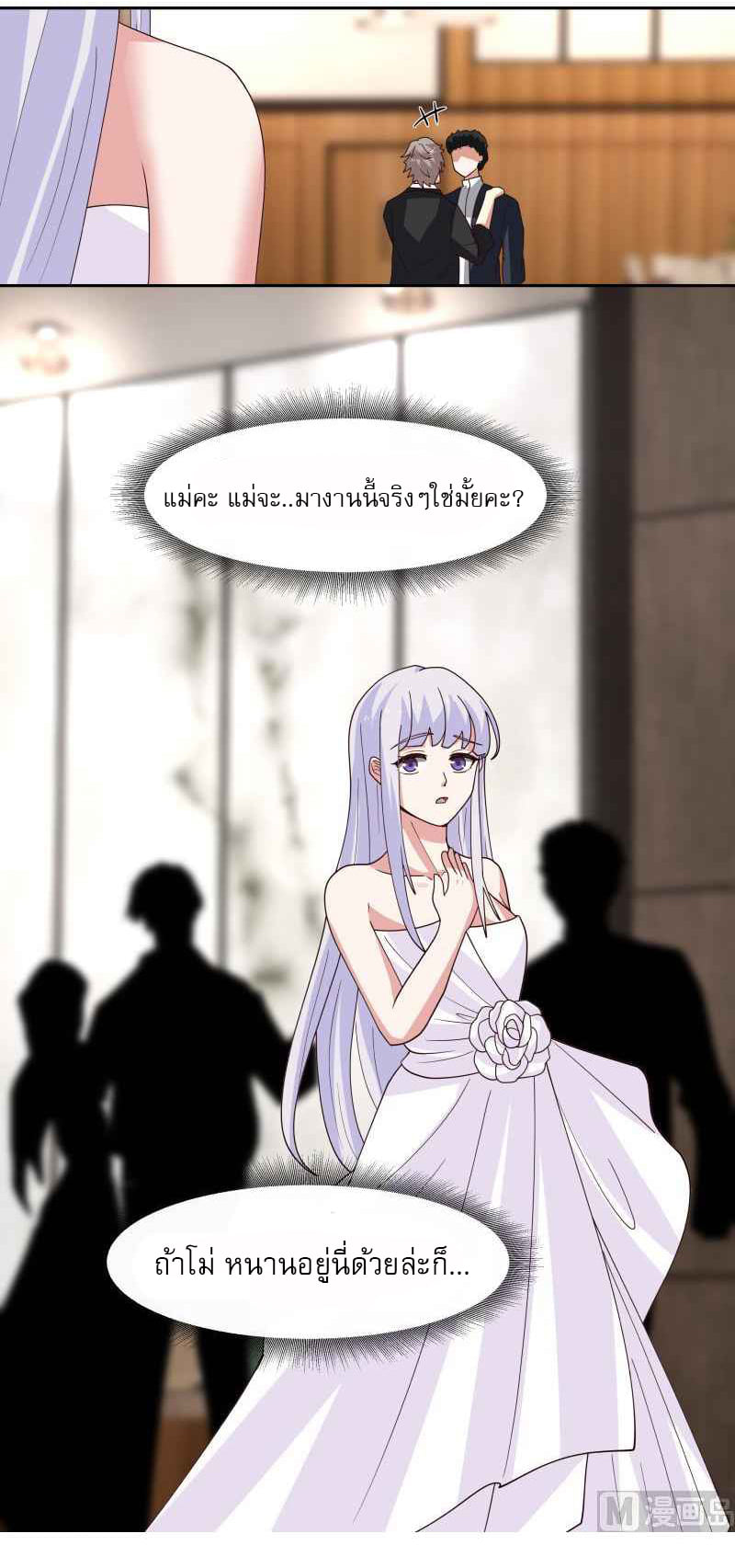 I have dragon in my body ตอนที่ 313 หน้า 11