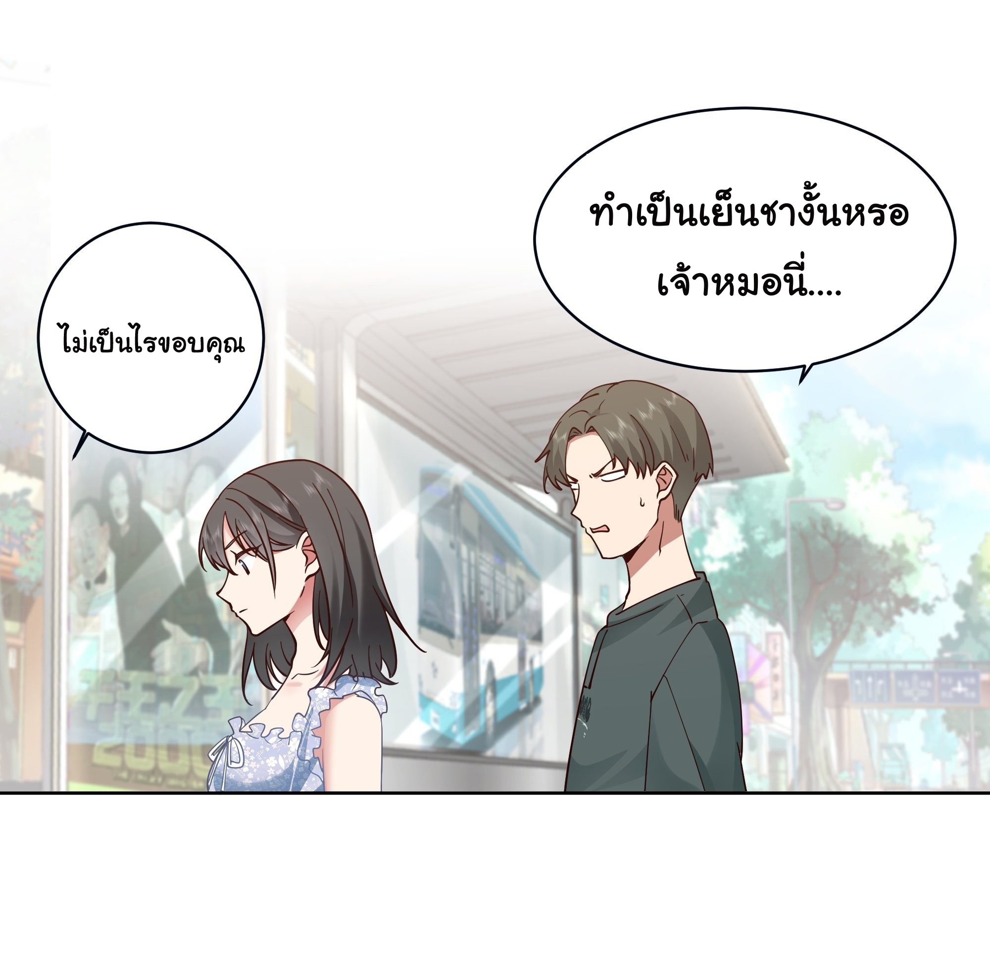 ผมไม่ได้อยากกลับมาเกิดใหม่เลยจริงๆ ตอนที่ 2 หน้า 13