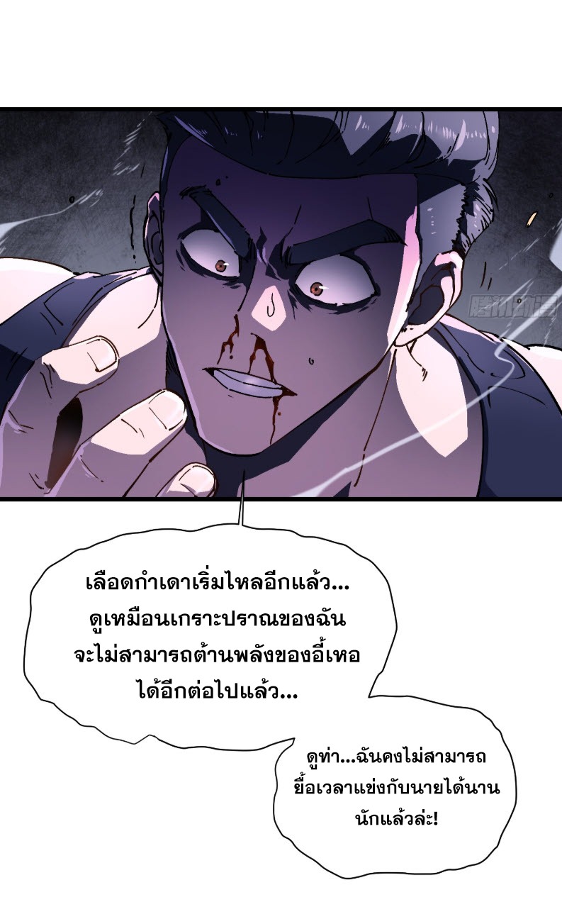 วิวัฒนาการแห่งพลังยุทธ์ขั้นสูง จุดเริ่มต้นจากการตื่นรู้ในฐานะราชาแห่งอสูร! ตอนที่ 7 หน้า 40