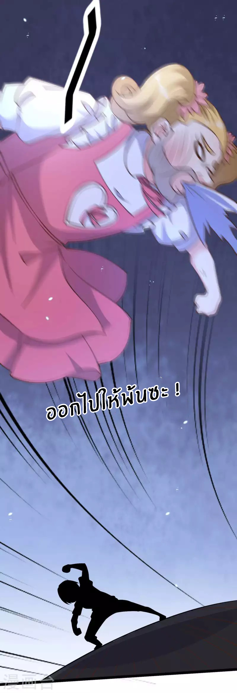 God Fisherman ตอนที่ 186 หน้า 22