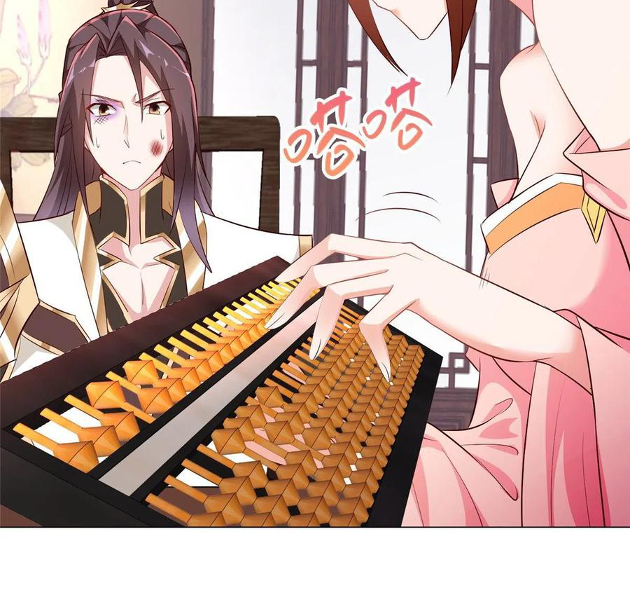 (ชนจีน) Dragon Master (จูหมิง นักรบเซียนมังกร) ตอนที่ 64 หน้า 33