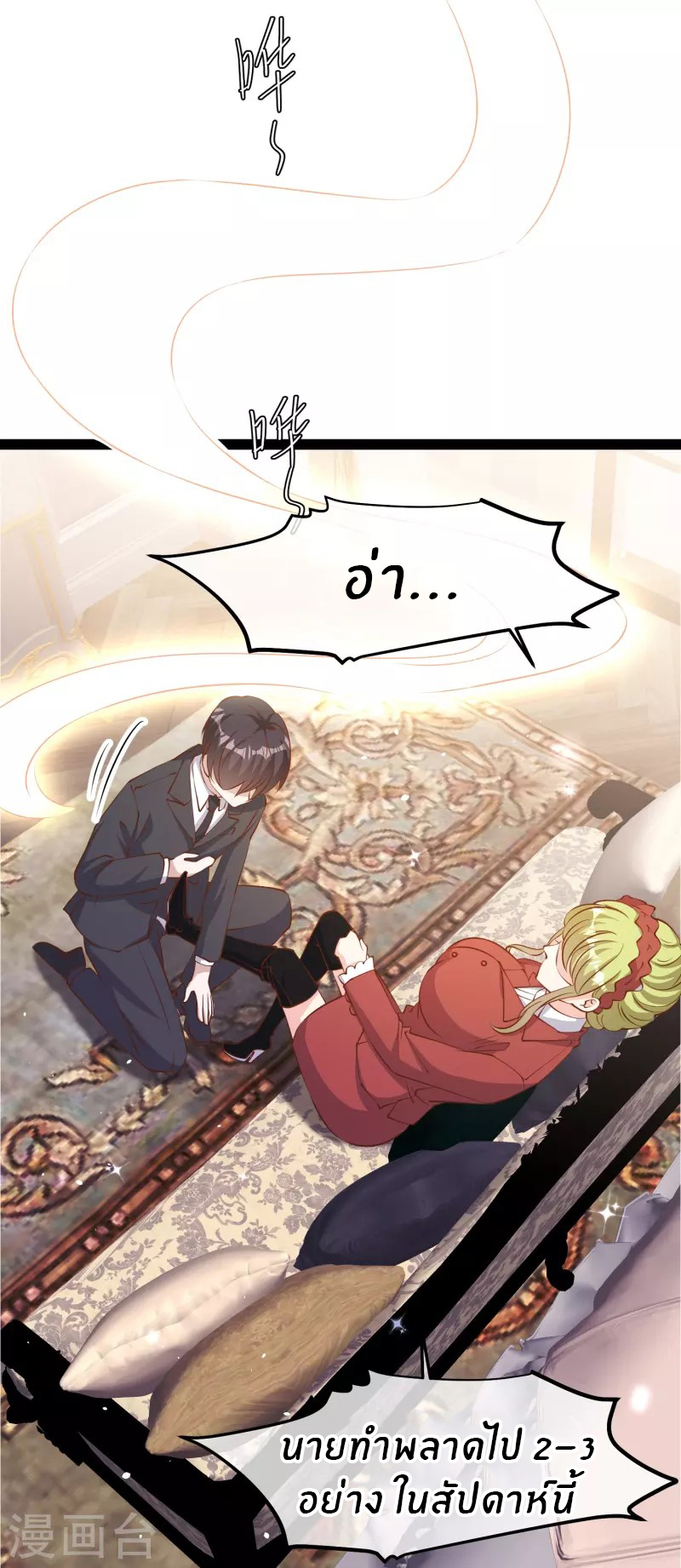 God Fisherman ตอนที่ 276 หน้า 4