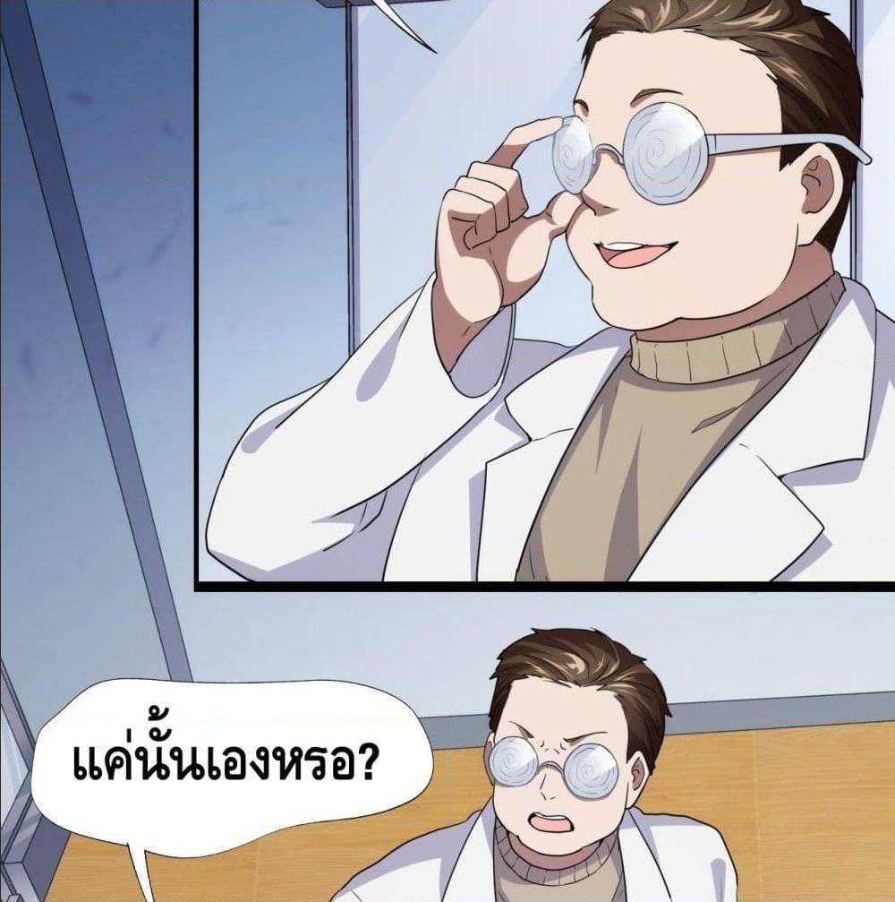 High energy strikes ตอนที่ 17 หน้า 9