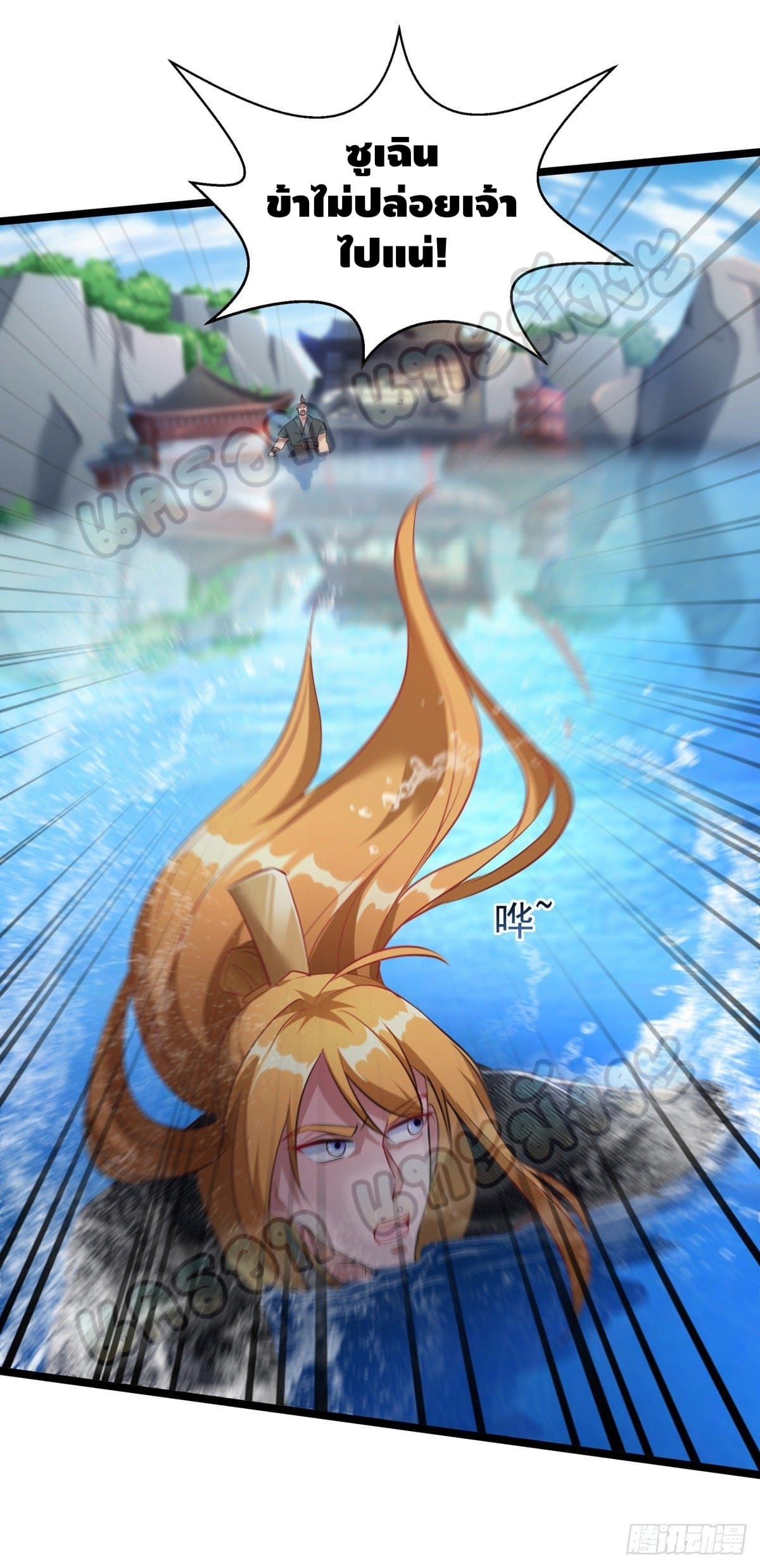 million skill points ตอนที่ 36 หน้า 25