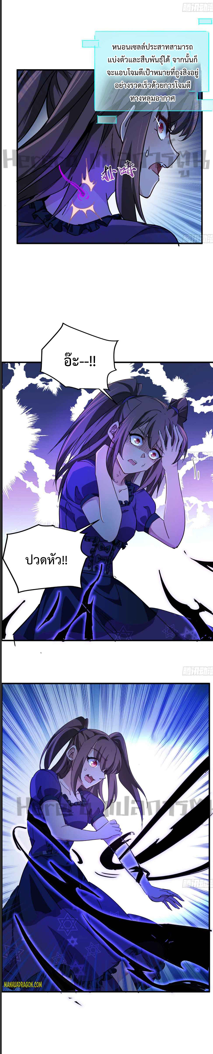 Unlock 99 Heroines in End Times ตอนที่ 36 หน้า 9