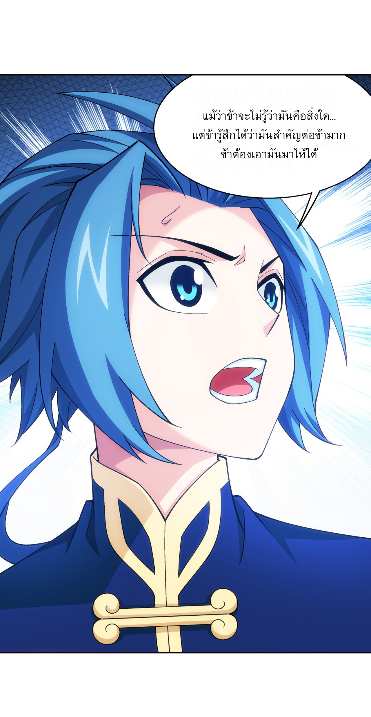 Da Zhu Zai ศึกปรมาจารย์สะท้านฟ้า (ชนจีน) ตอนที่ 275 หน้า 26