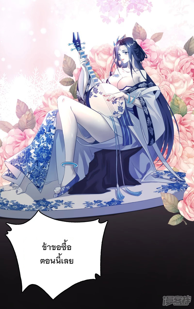 ลูกเขยที่แข็งแกร่งที่สุดในประวัติศาสตร์ ตอนที่ 4 หน้า 23