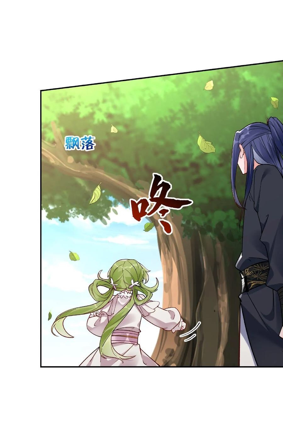 The Villain of Destiny วายร้ายแห่งโชคชะตา! ตอนที่ 13 หน้า 10