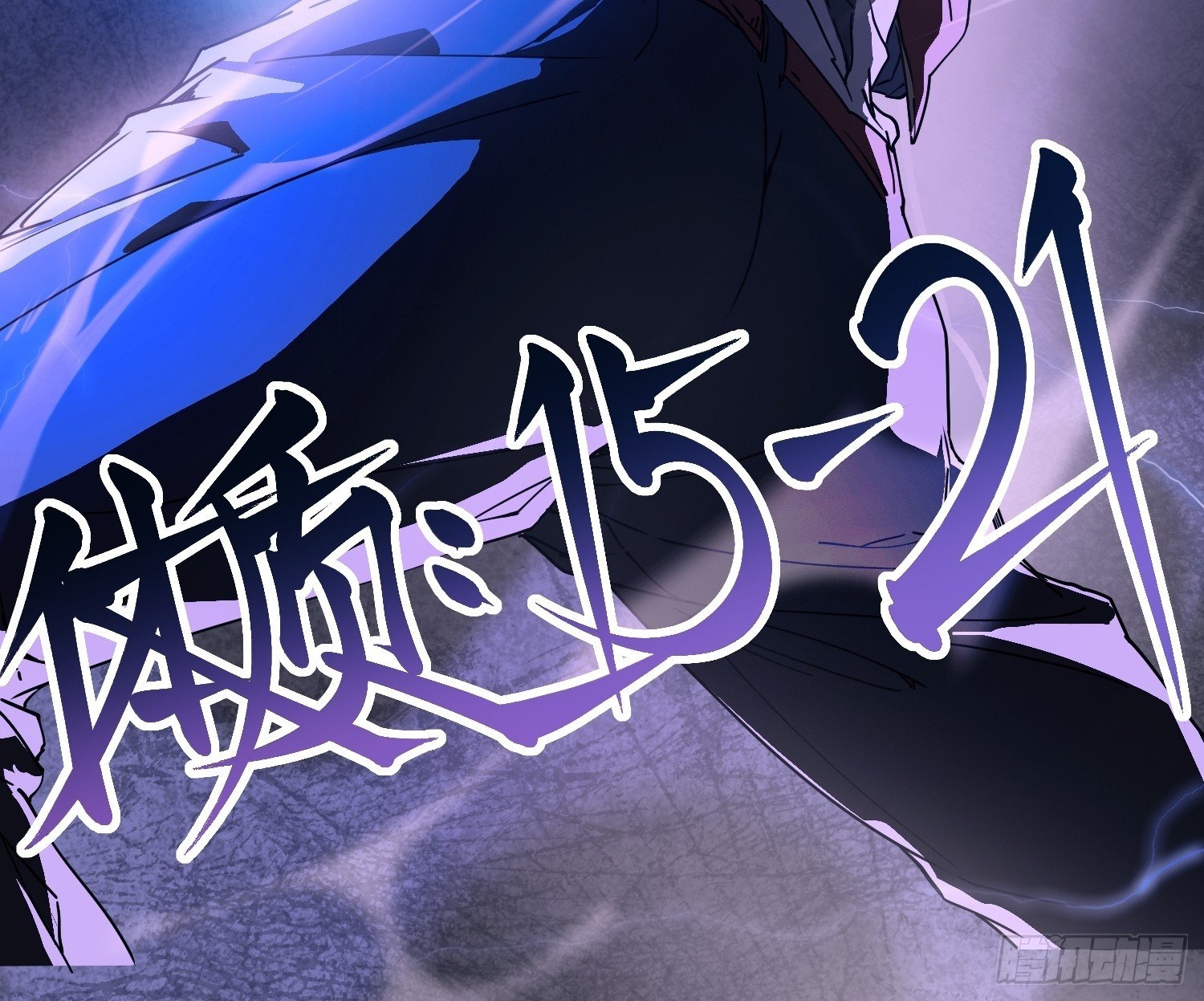 วิวัฒนาการแห่งอสูร : เริ่มต้นจากการตื่นขึ้นเป็นราชาแห่งอสูร! ตอนที่ 3 หน้า 17