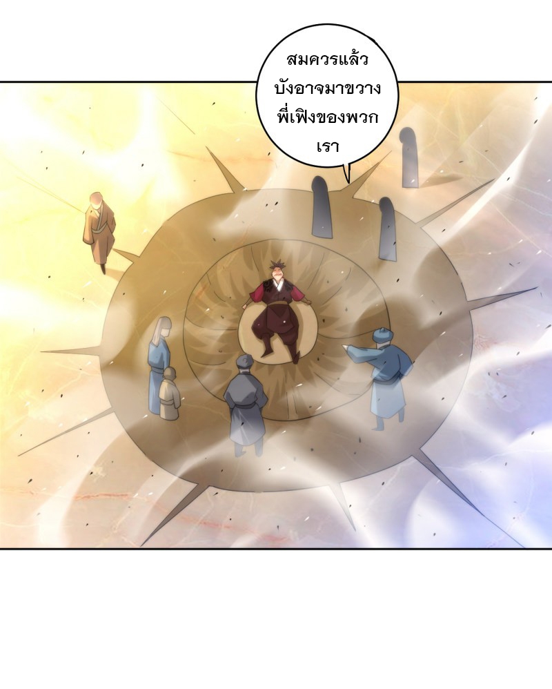 ข้ารับใช้ชั้นหนึ่ง ตอนที่ 63 หน้า 13