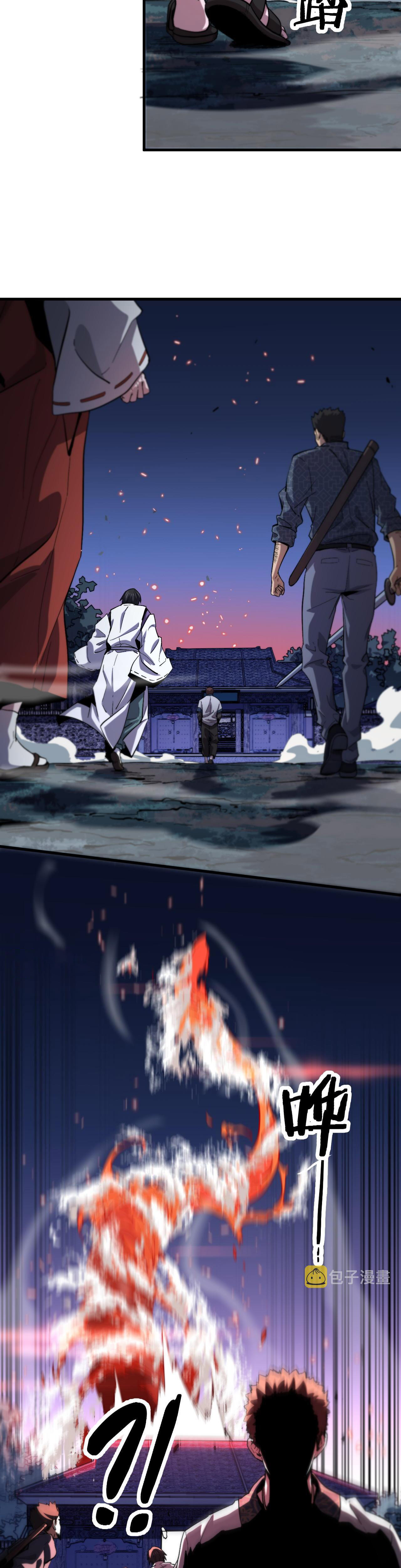 The Grand Master came down from the mountain ตอนที่ 54 หน้า 18