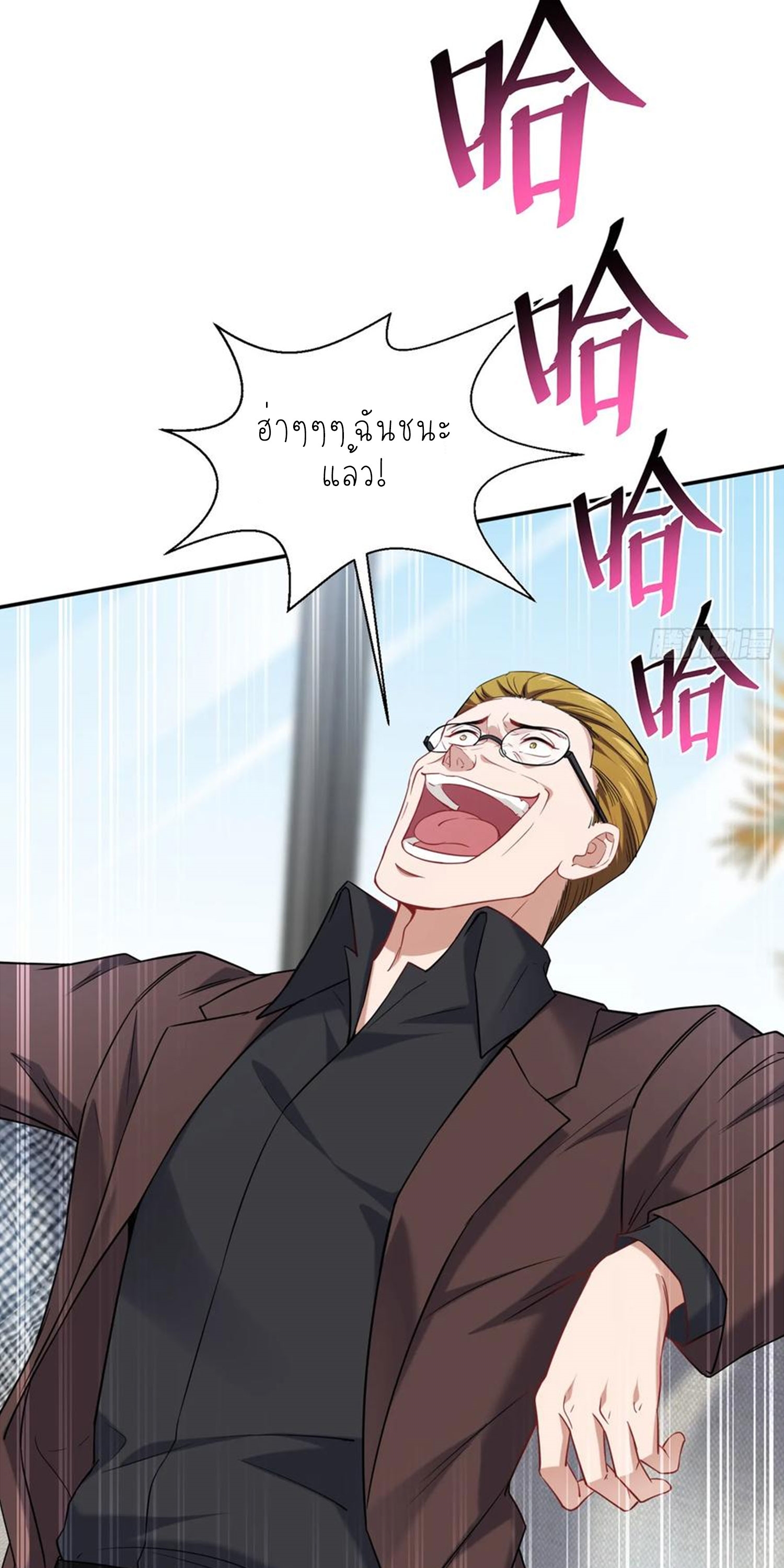 ผมไปเกาะสาวสวยกิน, แต่ตอนนี้ฉันเป็นคนร่ำรวยแล้ว~ ตอนที่ 142 หน้า 8