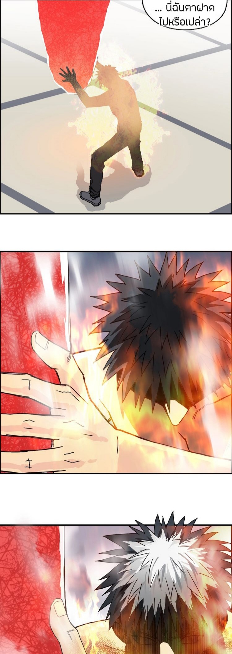 Super cube ตอนที่ 26 หน้า 6