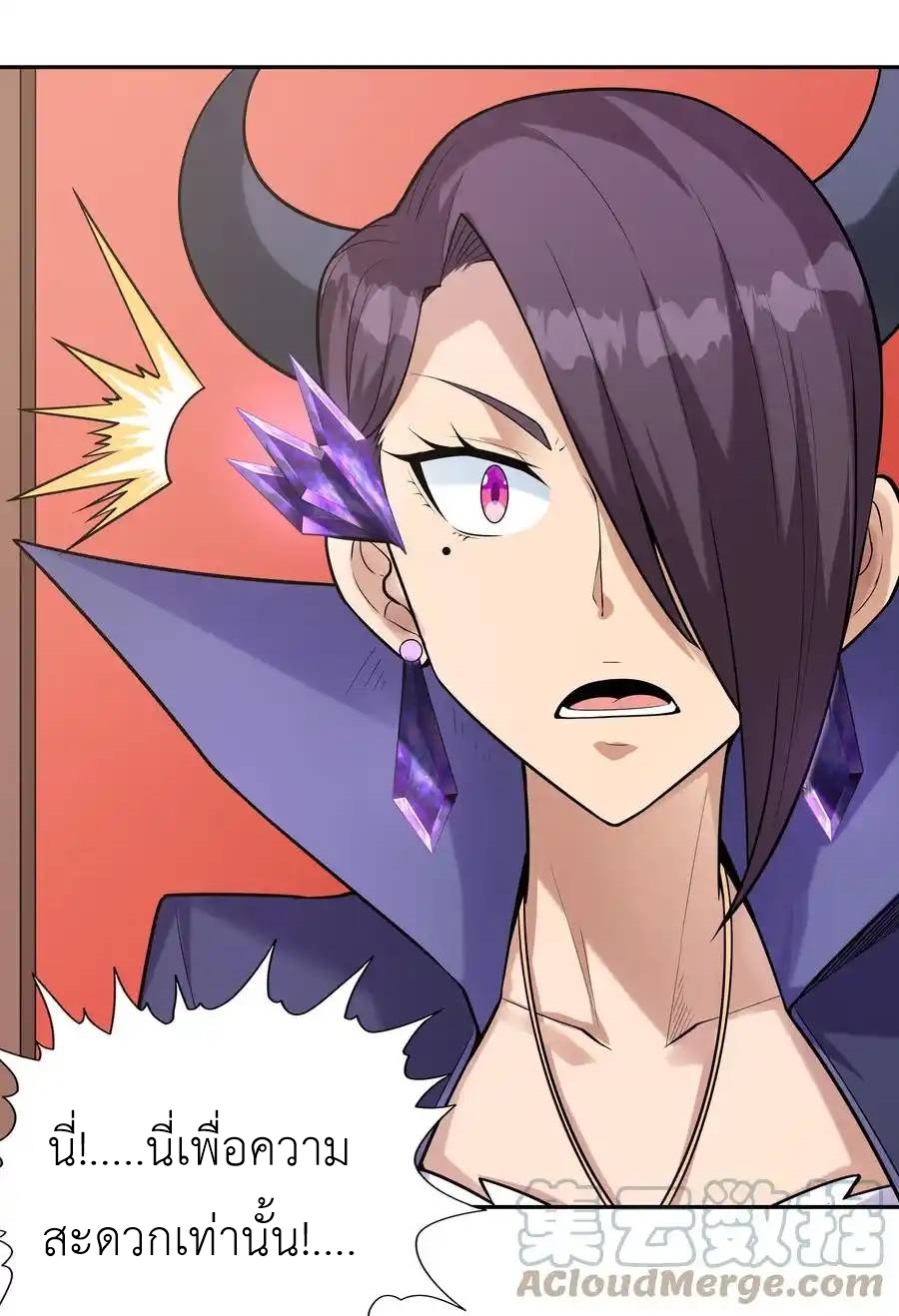 My Harem Is Entirely Female Demon Villains ตอนที่ 27 หน้า 19