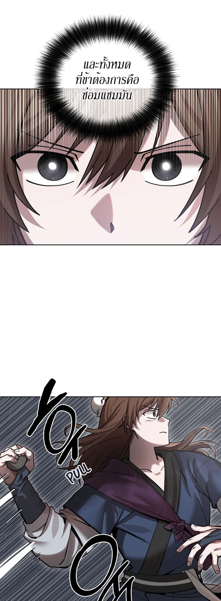 0.3 ราชามังกรเพลิง (จบซีซัน 1) ตอนที่ 5 หน้า 8