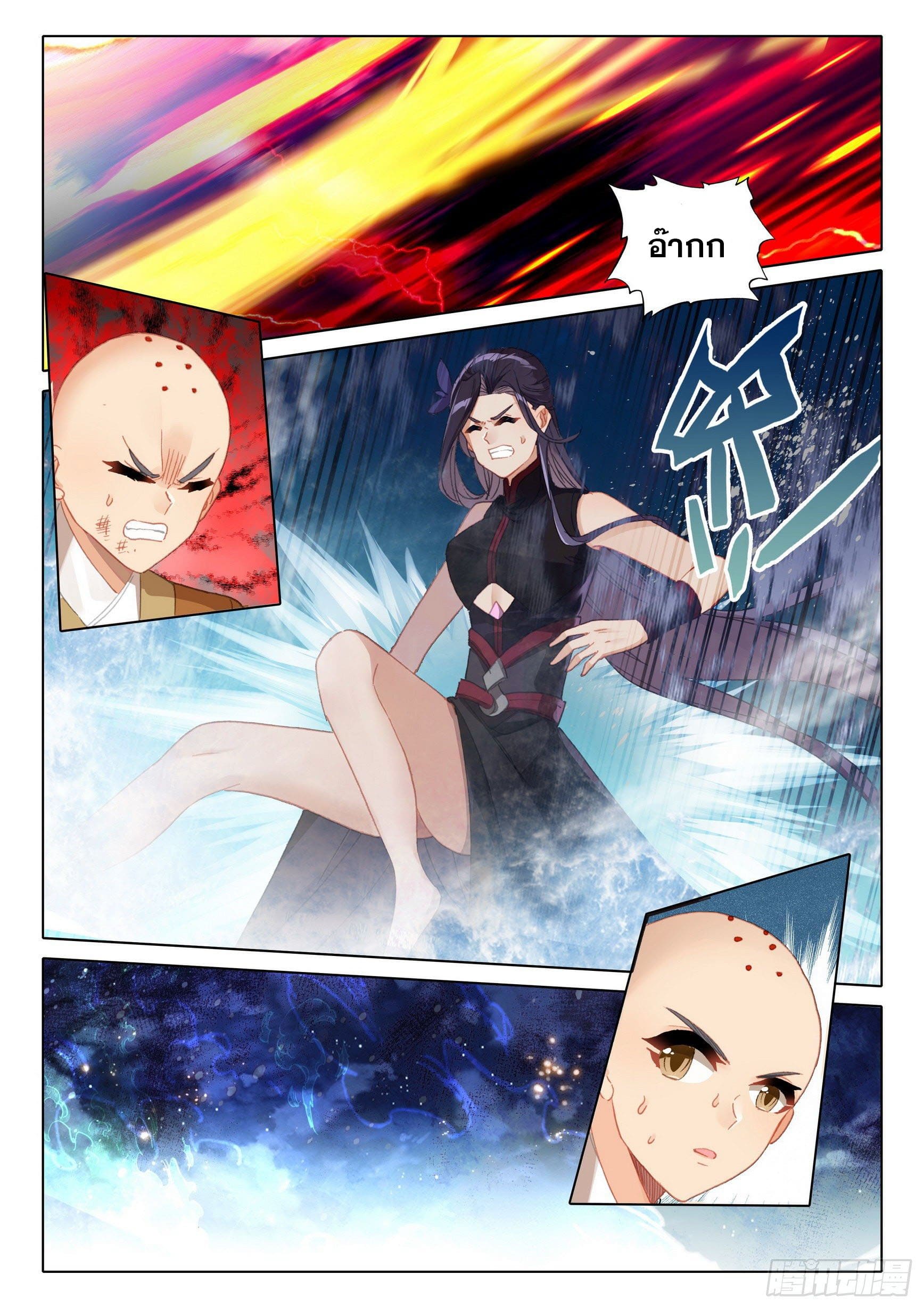 มีแต่ข้าที่เป็นเซียน (ทันจีน) ตอนที่ 47 หน้า 5